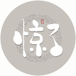 惊了毛笔字