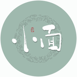 小面毛笔字