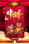 中国年