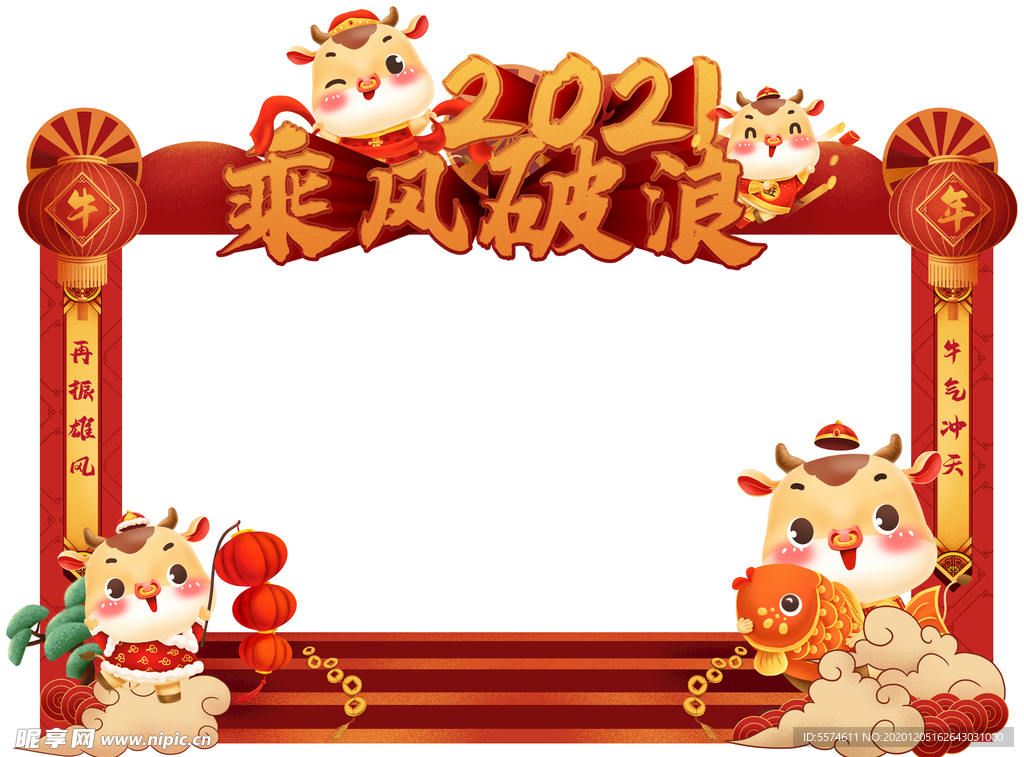 新年拍照框