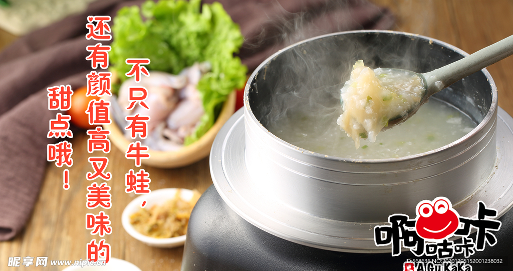 粥