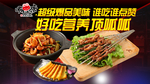 大虾套餐