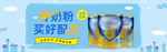 母婴banner