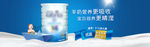 母婴banner