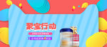 母婴banner