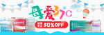 母婴banner