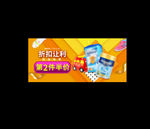 母婴banner