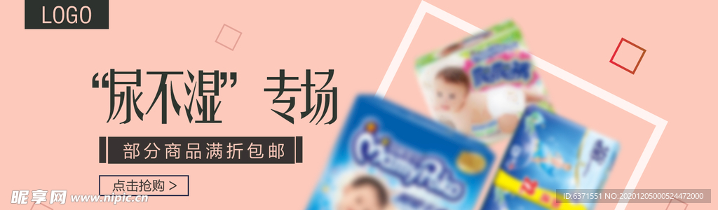 母婴banner