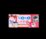 母婴banner