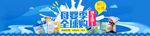 母婴banner