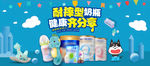 母婴banner