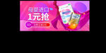 母婴banner