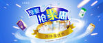 母婴banner