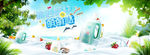 母婴banner