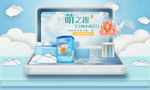 母婴banner