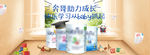 母婴banner