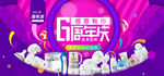 母婴banner