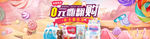 母婴banner