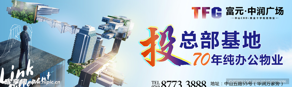 商业地产