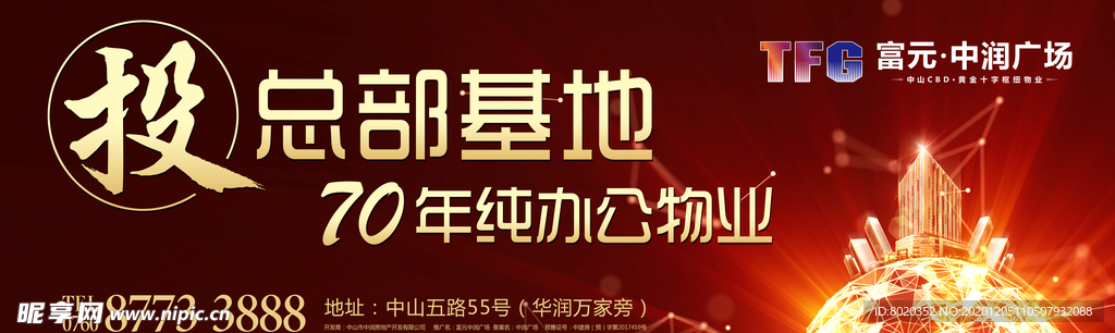 地产广告