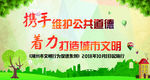 文明城市
