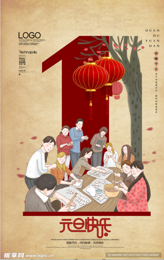 元旦