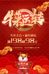 春节