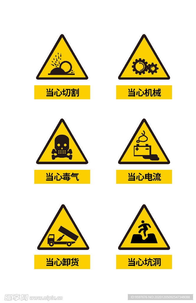 施工安全警示牌标识VI提示牌
