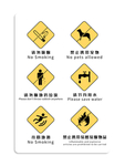 商场公共宣传系列温馨提示