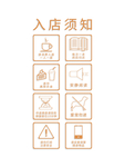 文具店系列品牌温馨提示