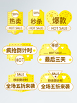 心动新品促销标贴