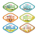 创意矢量简约文明城市标识