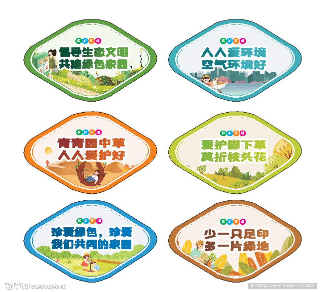 创意矢量简约文明城市标识