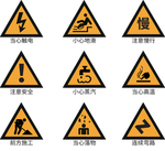 简约大气通用警示牌