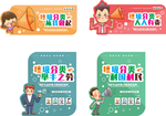 垃圾分类卡通人物大喇叭温馨提示