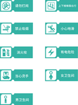 绿色简约拼接公共场所指示牌