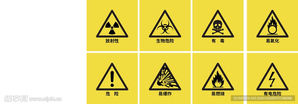 实验室标识标牌警告牌