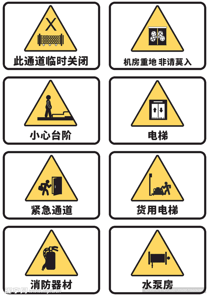 矢量物业公司办公楼商场导视