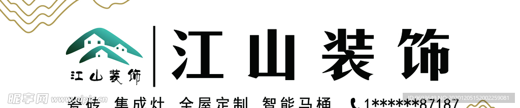 装饰公司门头