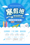 寒假班招生