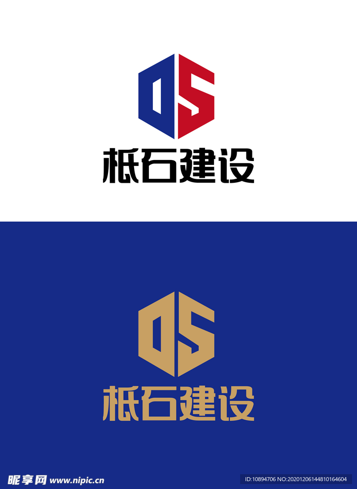建设标识设计