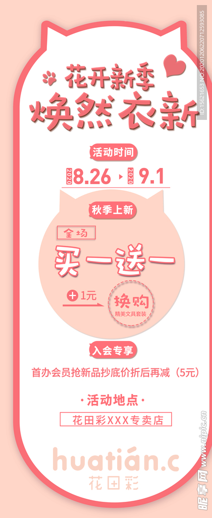 造型展架