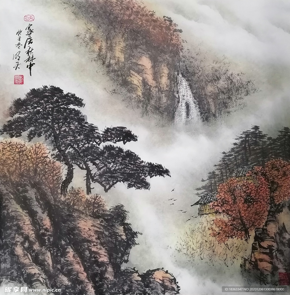 家居秋林中