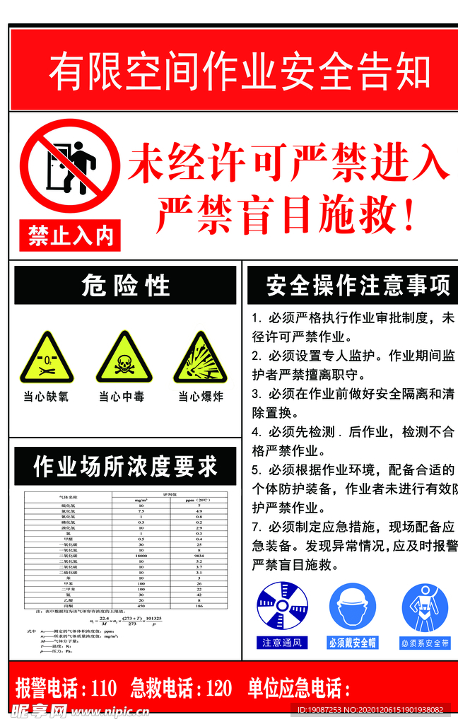 有限空间