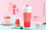 西瓜奶盖