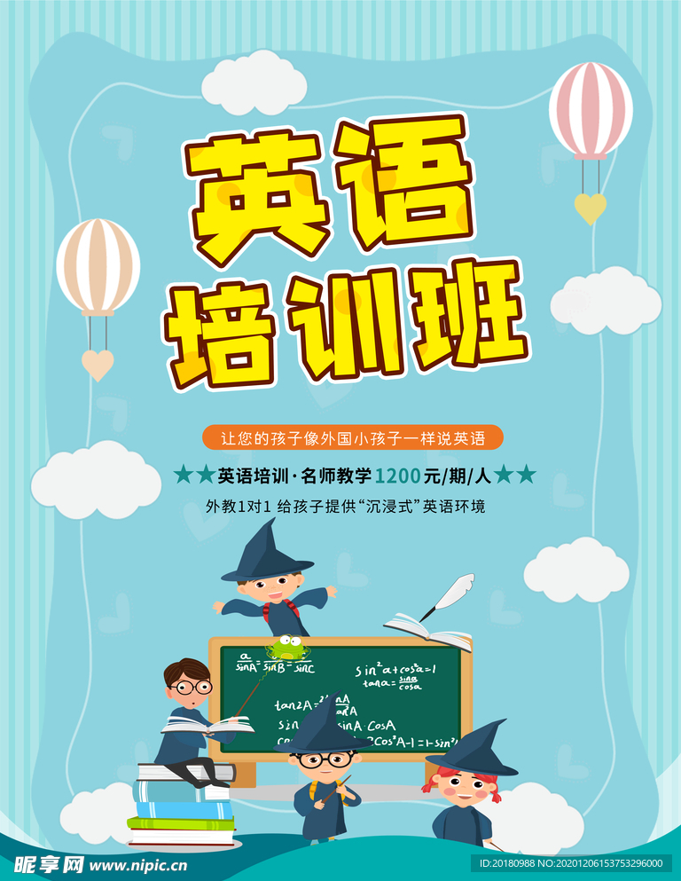 英语班