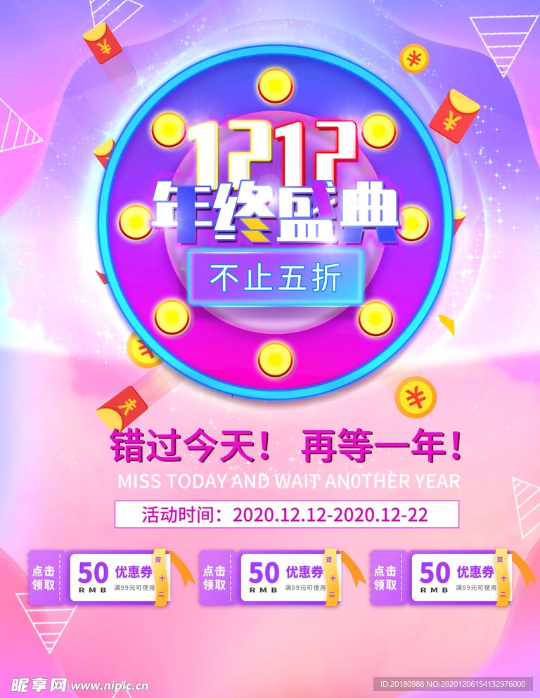 双12