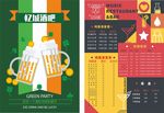 酒吧菜单酒水单