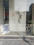 店面设计