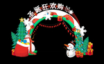 圣诞节美陈门头
